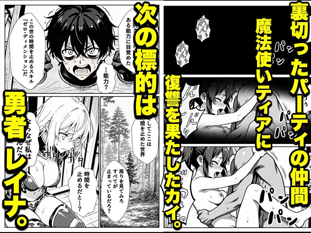 勇者パーティに処刑された闇魔法使いの俺は、EXスキル【時間牢獄】に目覚め、殺すより残酷な復讐をすることにした2 - サンプル画像 2
