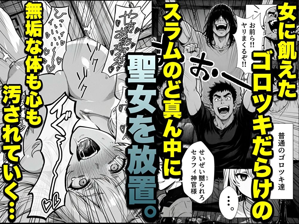 勇者パーティに処刑された闇魔法使いの俺は、EXスキル【時間牢獄】に目覚め、殺すより残酷な復讐をすることにした2 - サンプル画像 7