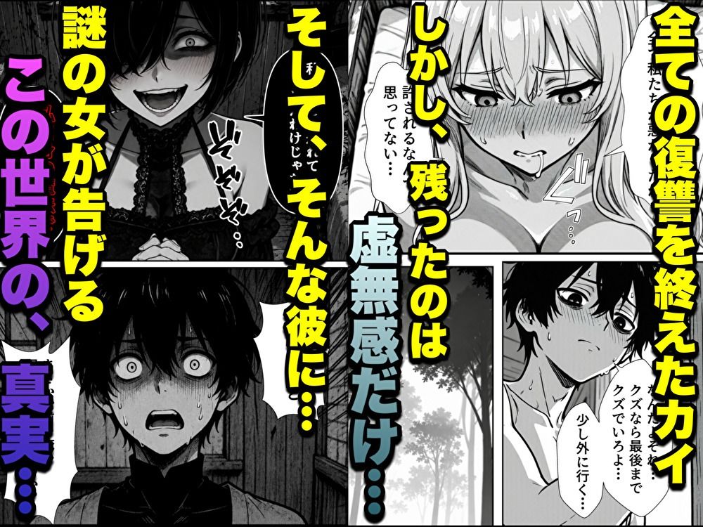 勇者パーティに処刑された闇魔法使いの俺は、EXスキル【時間牢獄】に目覚め、殺すより残酷な復讐をすることにした2 - サンプル画像 8