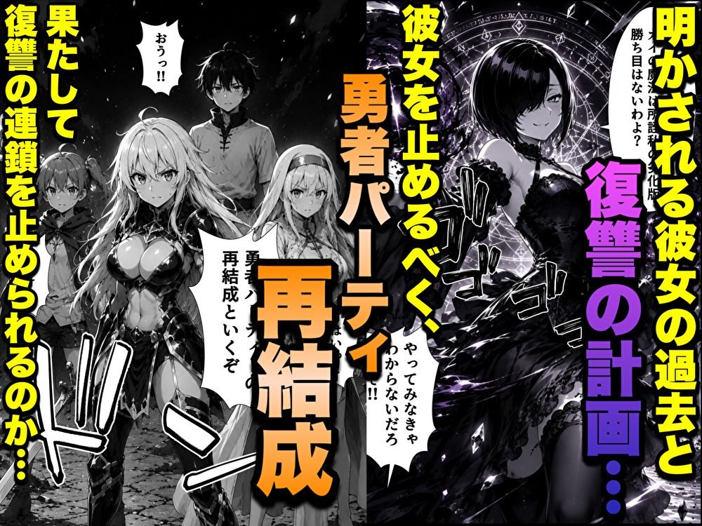 勇者パーティに処刑された闇魔法使いの俺は、EXスキル【時間牢獄】に目覚め、殺すより残酷な復讐をすることにした2 - サンプル画像 9