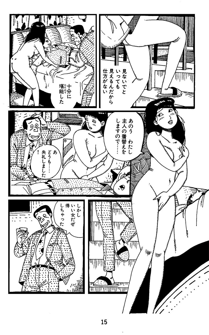 タフ＆…やりにきた女 - サンプル画像 4
