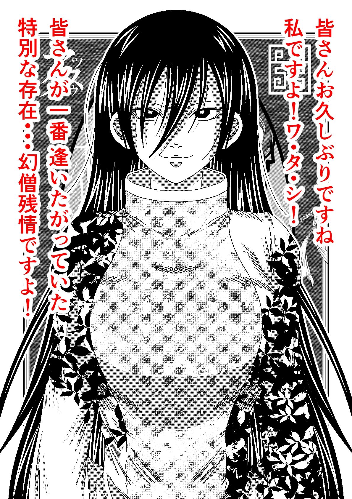 天地魔倒2 - サンプル画像 1