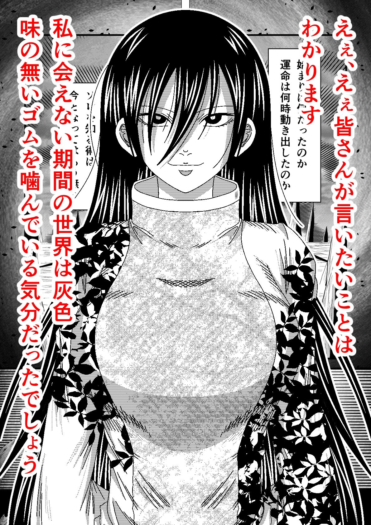 天地魔倒2 - サンプル画像 2