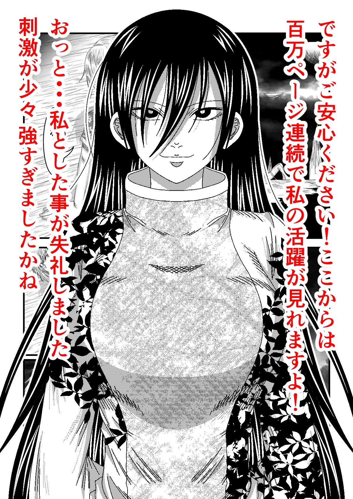 天地魔倒2 - サンプル画像 3