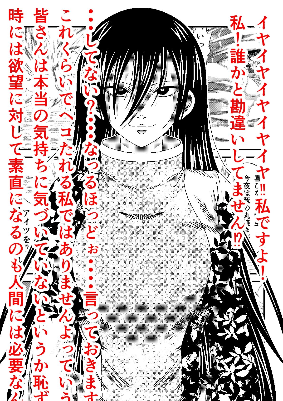 天地魔倒2 - サンプル画像 5