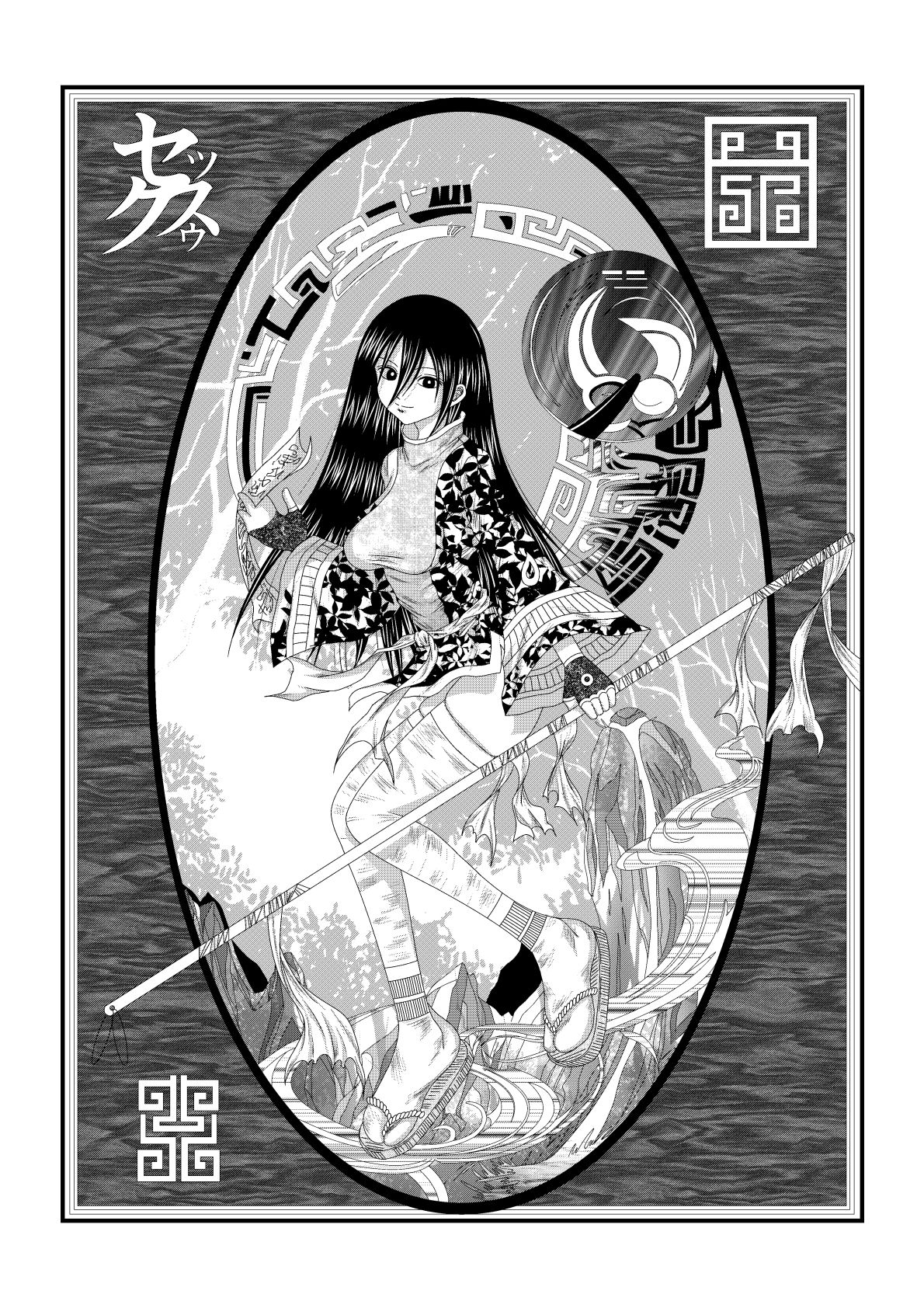 天地魔倒2 - サンプル画像 6