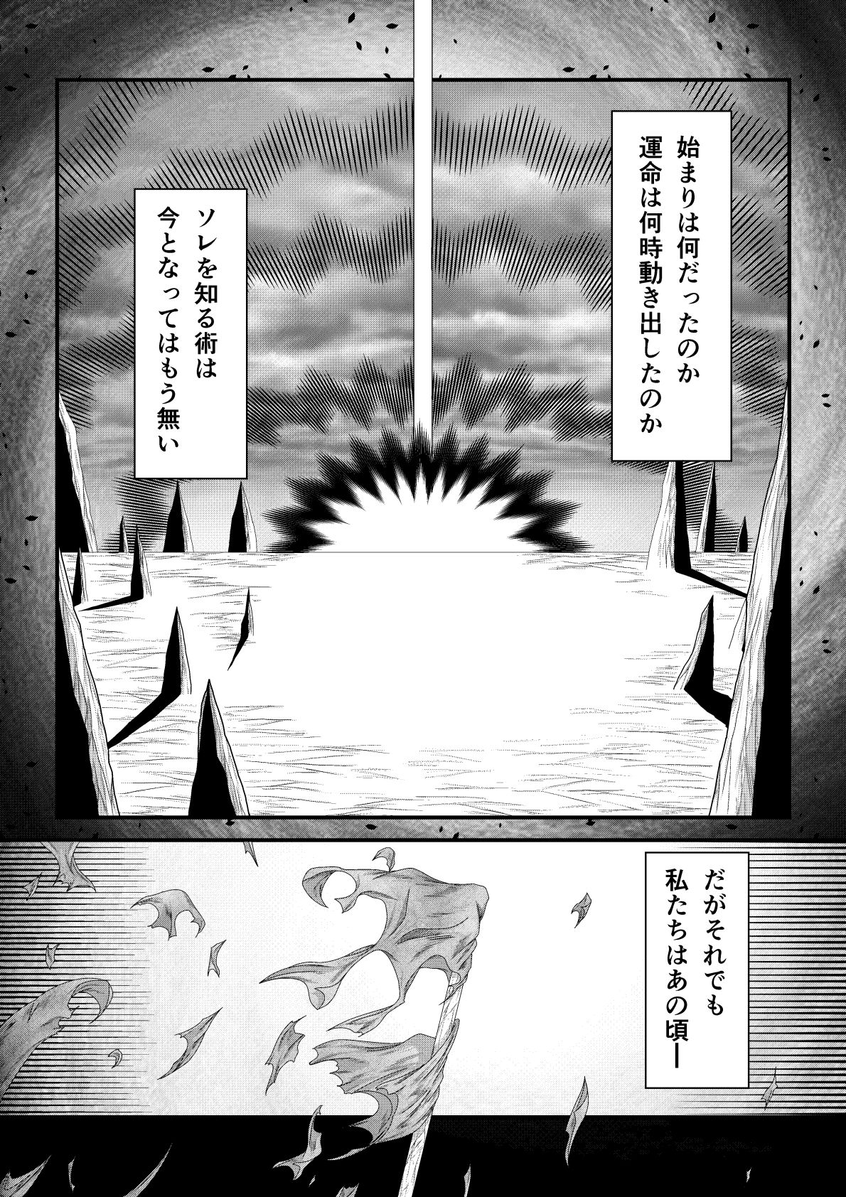 天地魔倒2 - サンプル画像 7