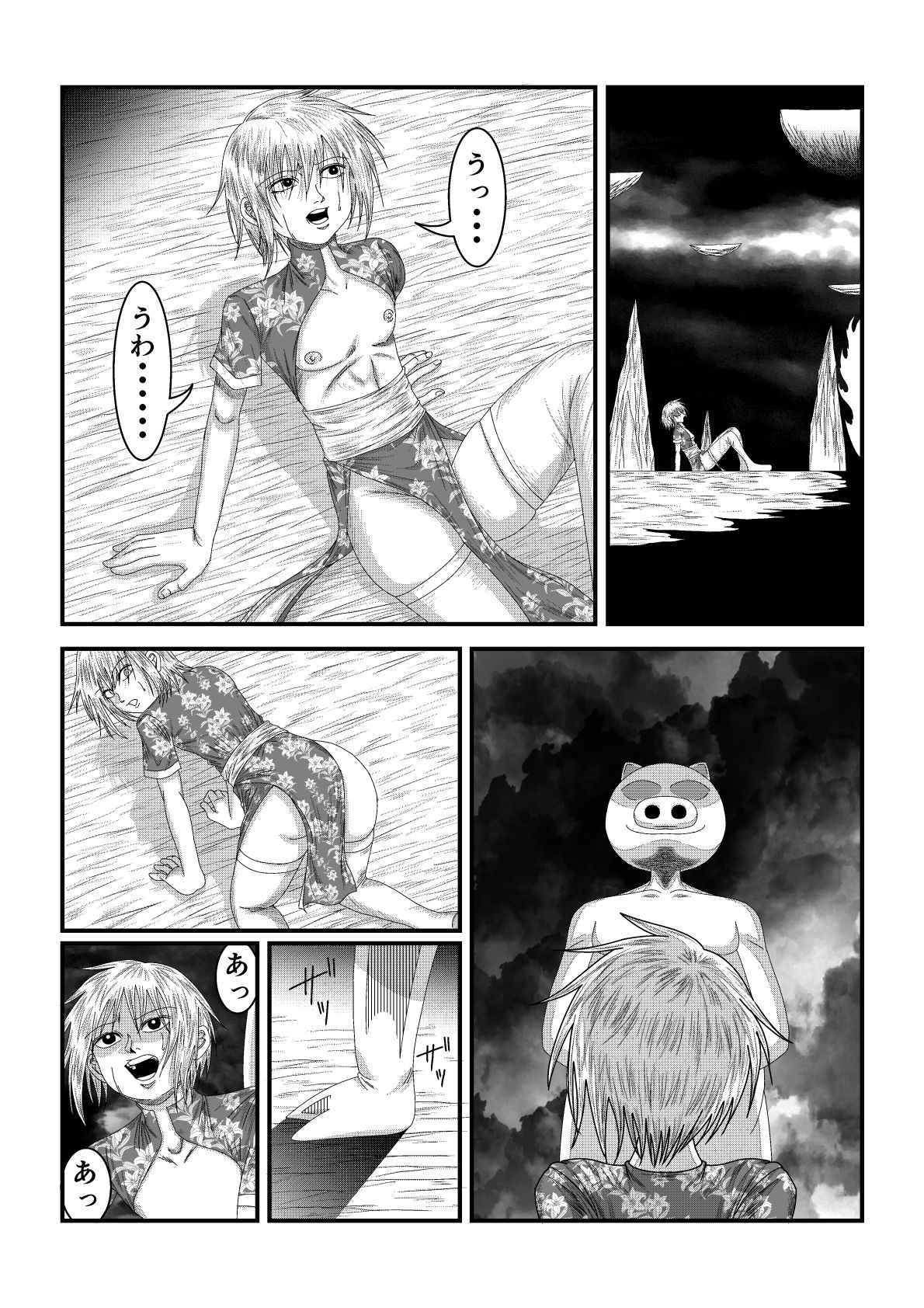天地魔倒2 - サンプル画像 8
