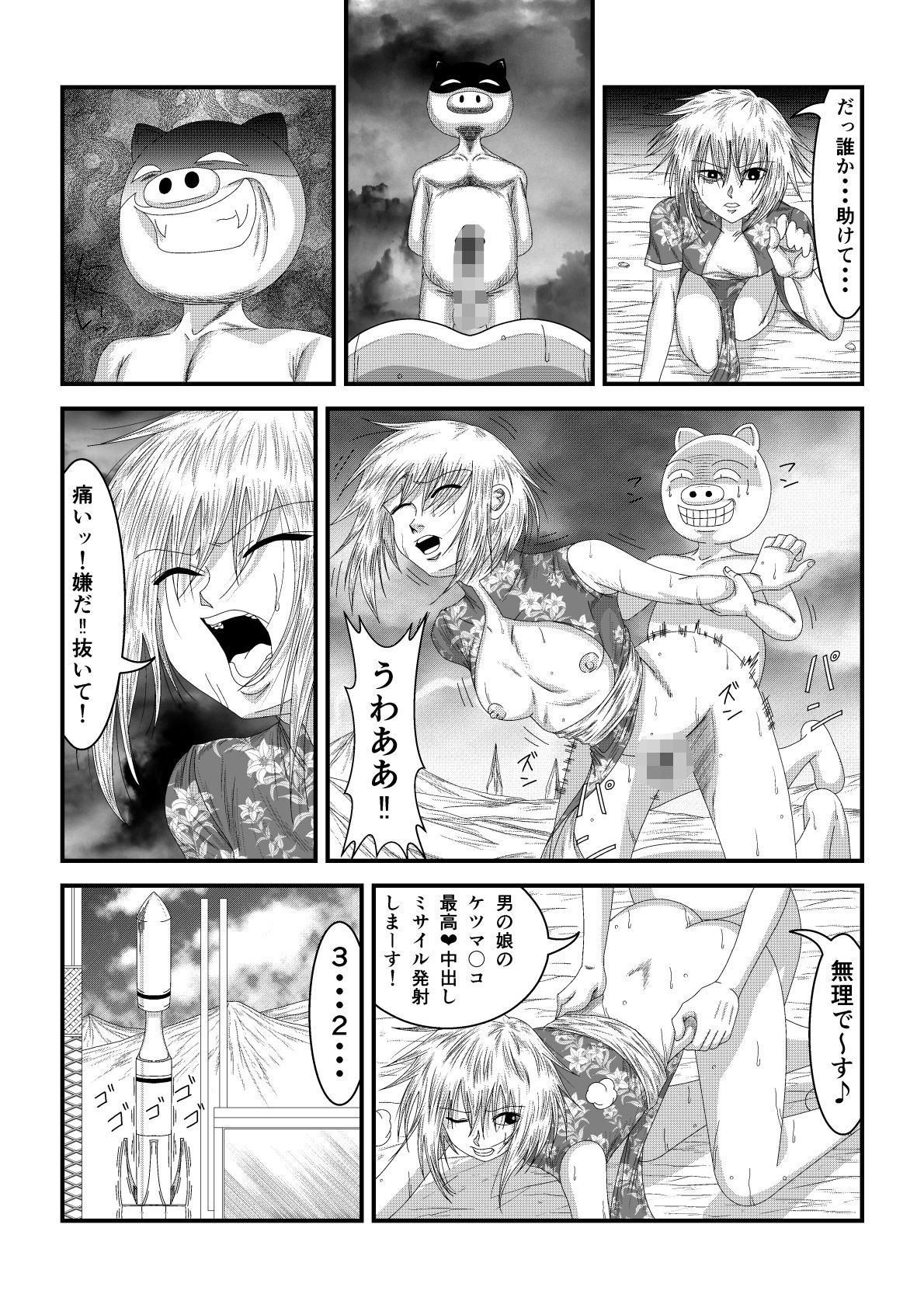 天地魔倒2 - サンプル画像 9