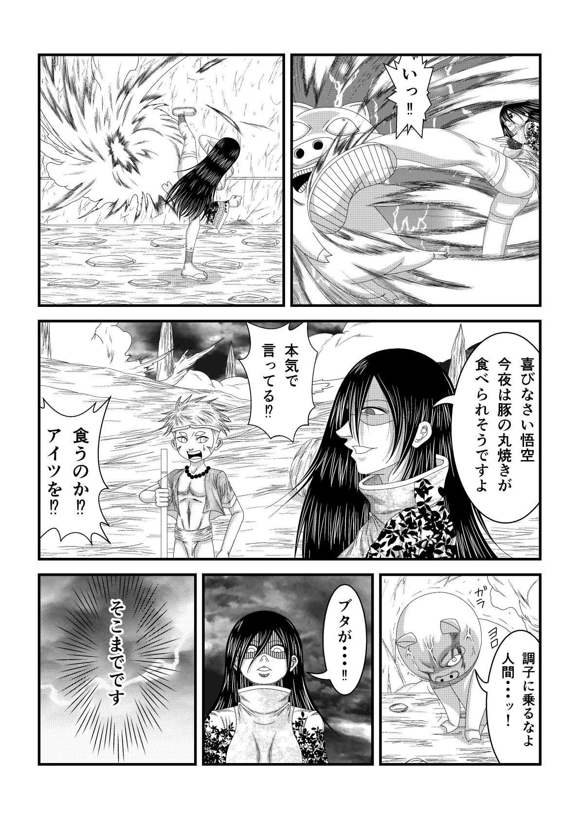 天地魔倒2 - サンプル画像 10