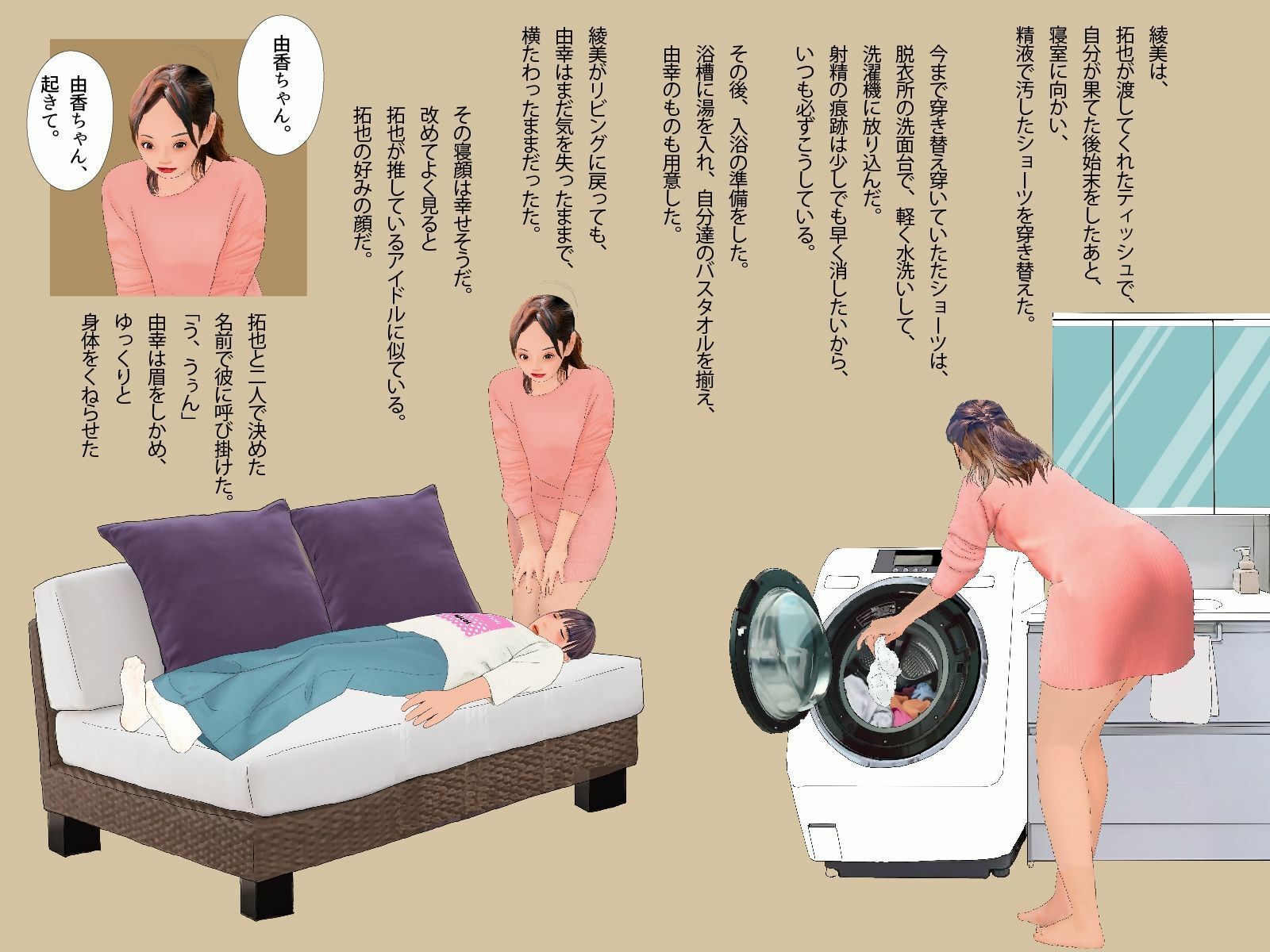 ＜漫画と朗読セット＞僕の知らないところで僕を女の子にする計画が進んでいた。2 - サンプル画像 1