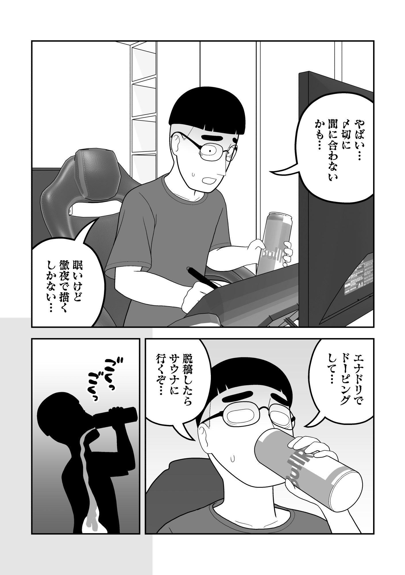 マクロファージギャル 〜オタク君の体内マクロファージだから「オタクにやさしいギャル」なのは当たり前〜 - サンプル画像 1