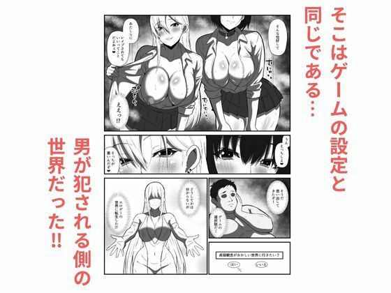 貞操観念がおかしくなった世界で、非モテ弱男おじがモテモテになる！？ - サンプル画像 2