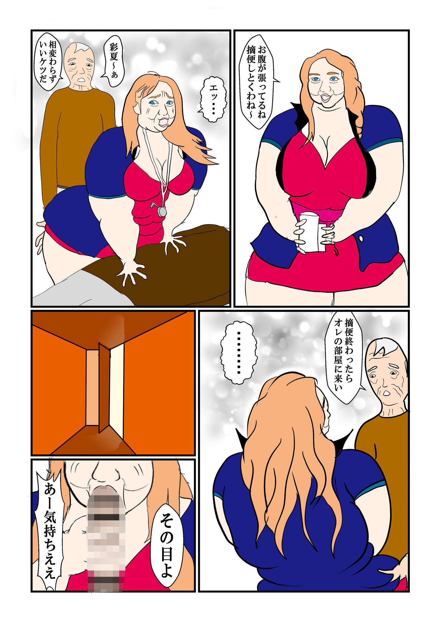 患者のご主人に堕ちてしまったぽっちゃり看護師 2 - サンプル画像 1