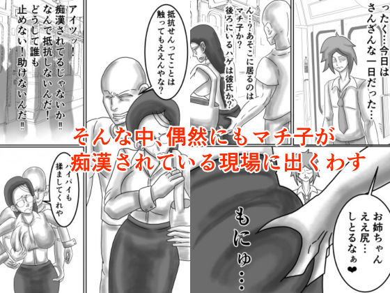 学校の厳しい女教師を痴●から助けたら惚れられてエッチする話 - サンプル画像 2