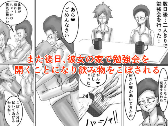 学校の厳しい女教師を痴●から助けたら惚れられてエッチする話 - サンプル画像 5