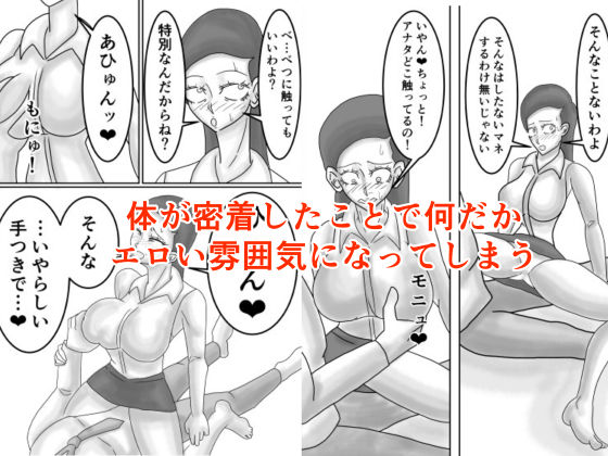 学校の厳しい女教師を痴●から助けたら惚れられてエッチする話 - サンプル画像 6