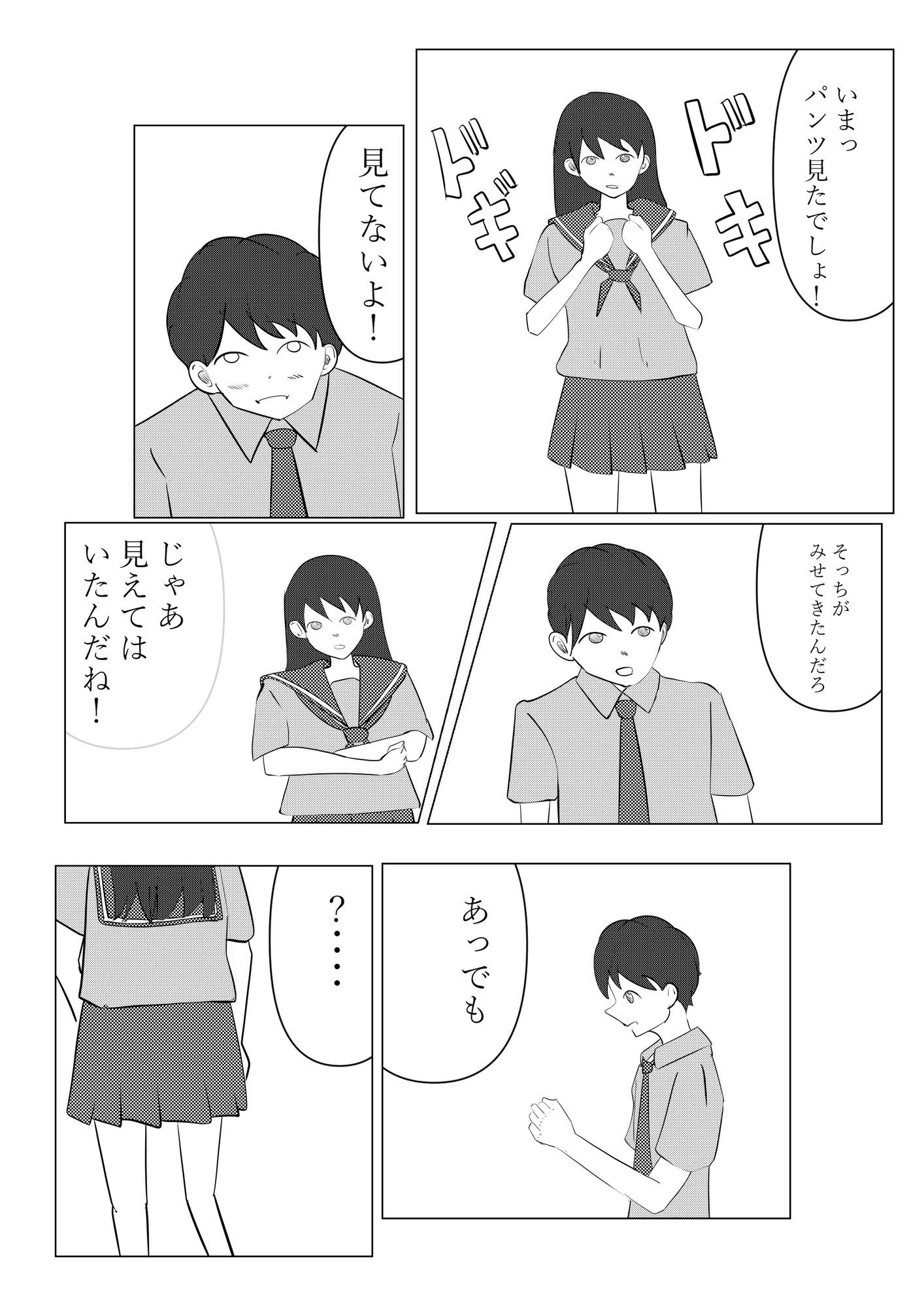 制服でしようよ - サンプル画像 3