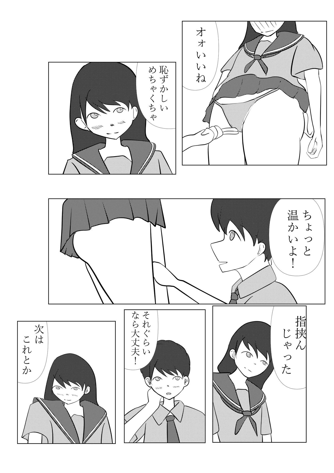 制服でしようよ - サンプル画像 7
