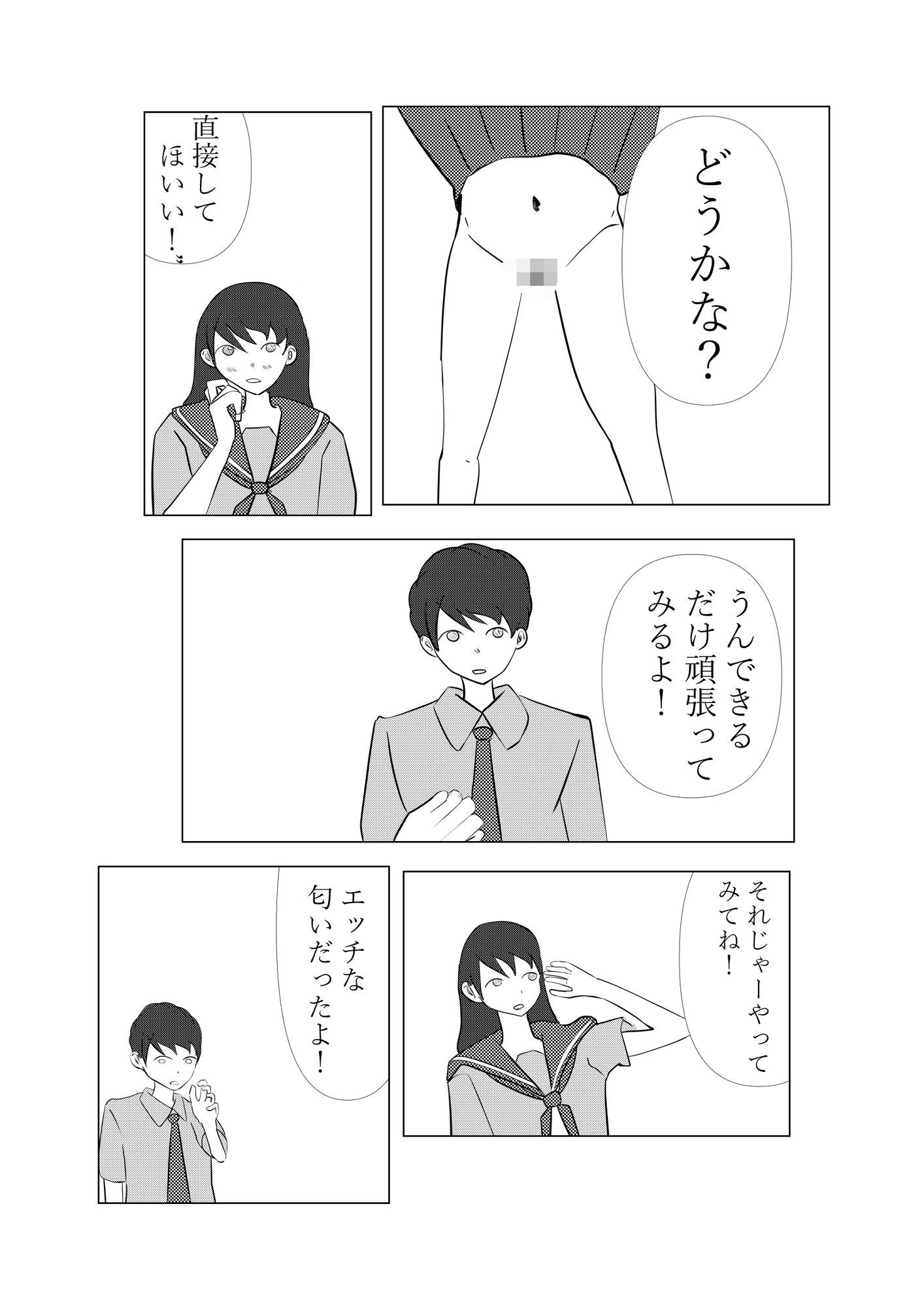 制服でしようよ - サンプル画像 8