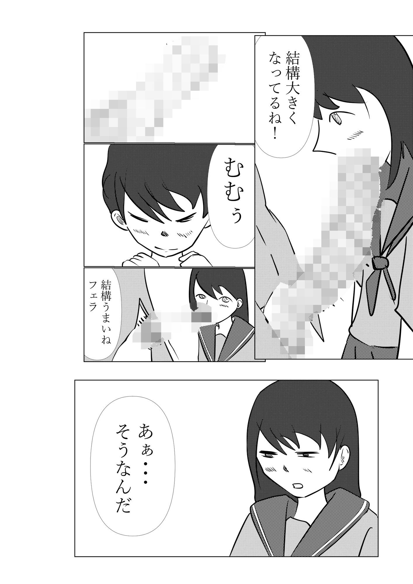 制服でしようよ - サンプル画像 10