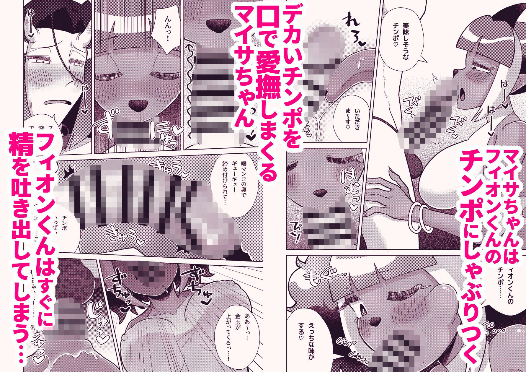 妬いたら搾り取られました - サンプル画像 3