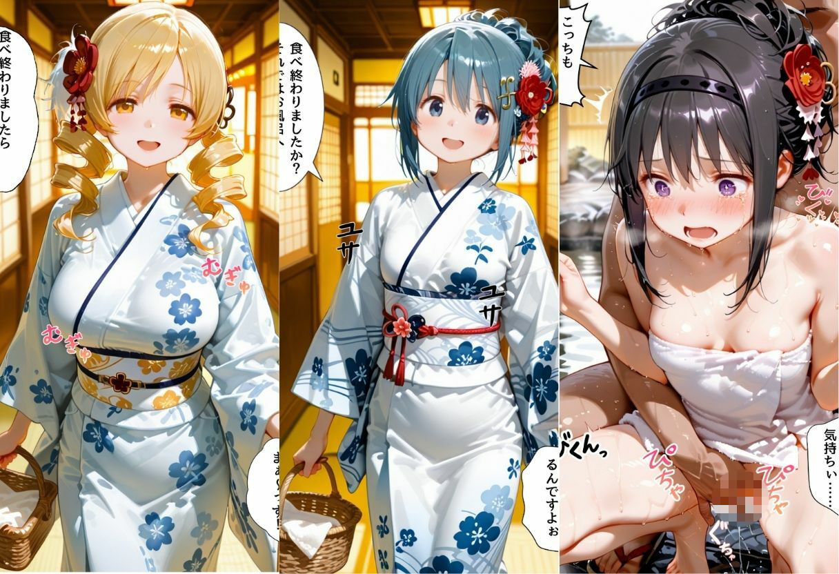 ゆけむり温泉旅館の女将さんをデカチンでメス堕ちさせた話   魔◯少女ま◯か☆マギ◯編 - サンプル画像 2
