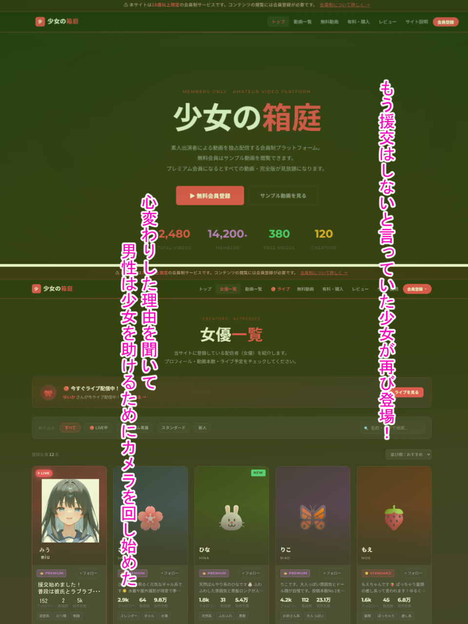 彼氏に内緒で援交した少女が孕んでいたので遠慮なく中出しセックスを楽しんでみた！！ - サンプル画像 2