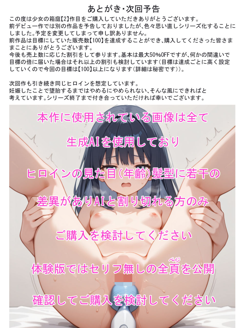 彼氏に内緒で援交した少女が孕んでいたので遠慮なく中出しセックスを楽しんでみた！！ - サンプル画像 9