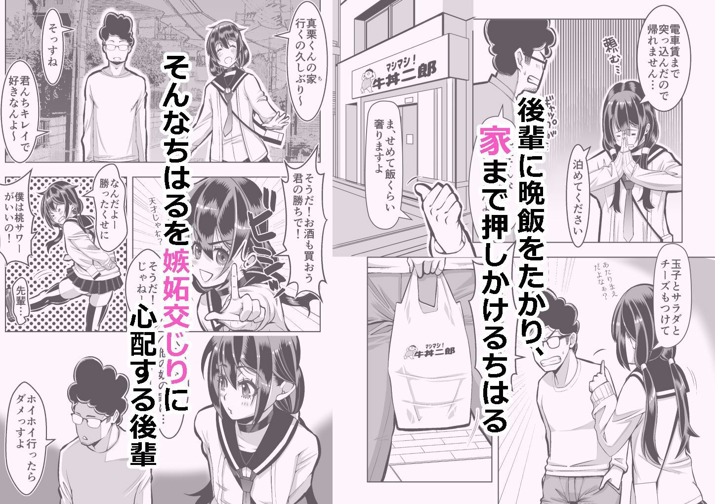 スロカス男の娘  全額負けて宿代は体 - サンプル画像 3