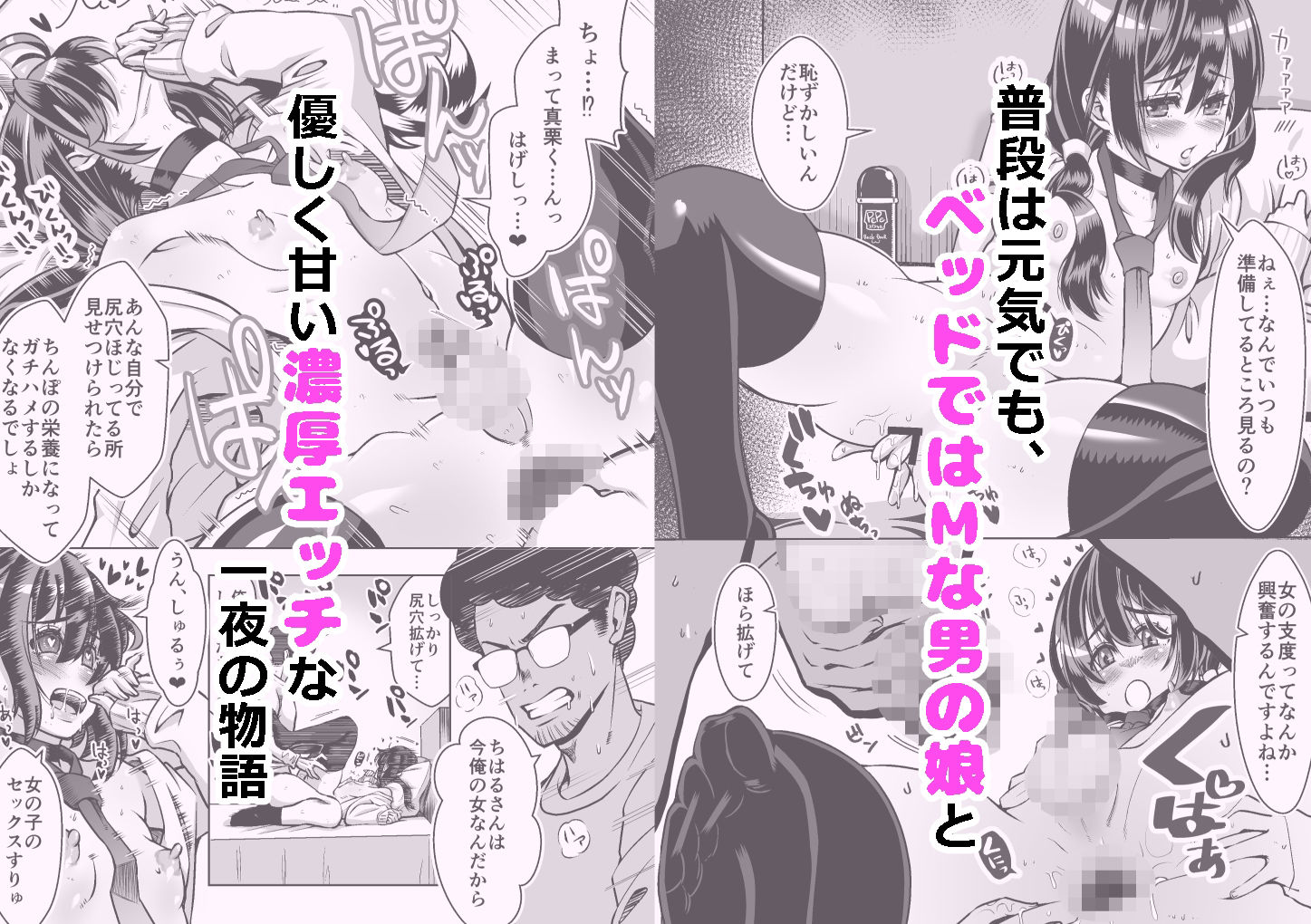 スロカス男の娘  全額負けて宿代は体 - サンプル画像 5