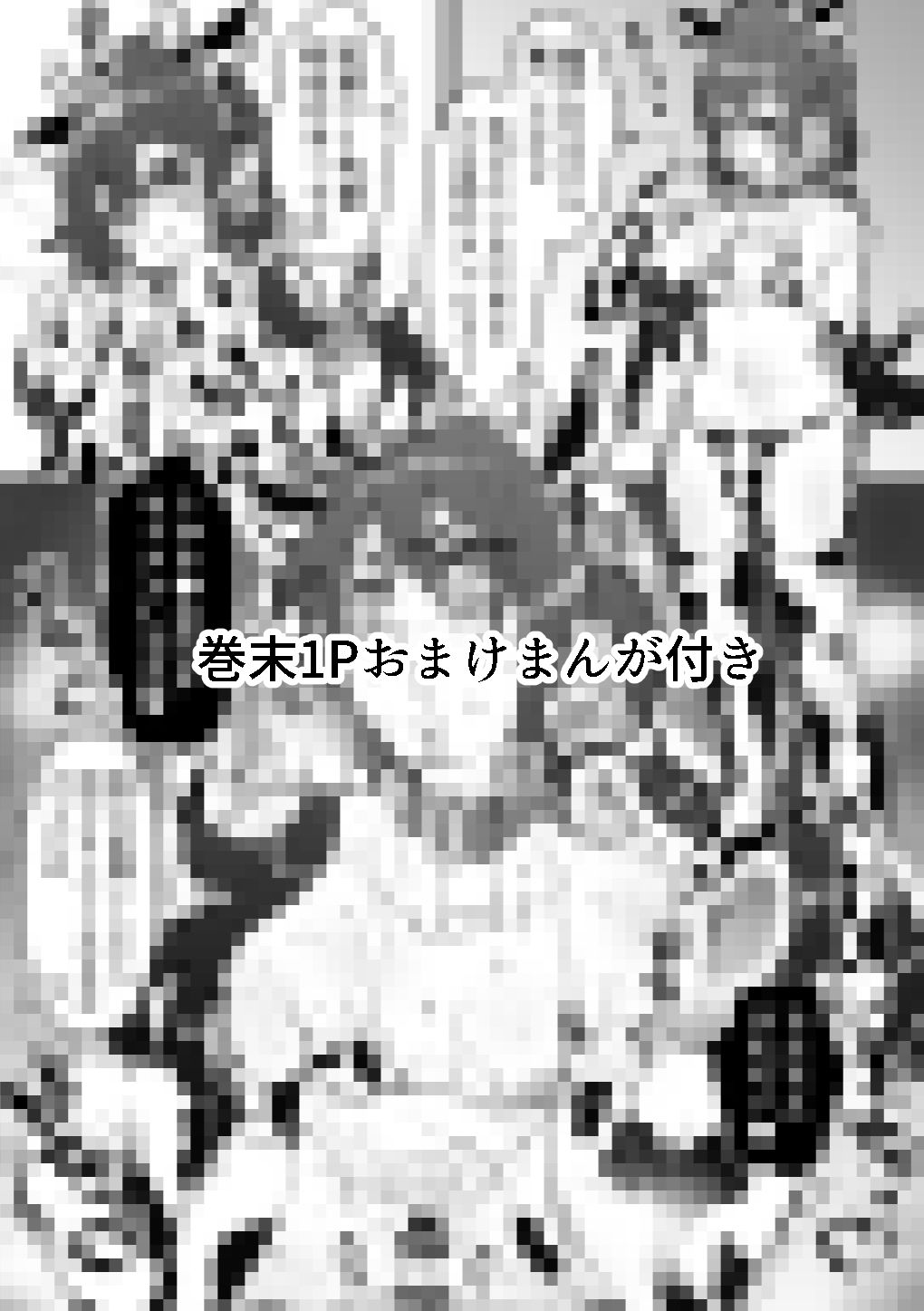 スロカス男の娘  全額負けて宿代は体 - サンプル画像 6
