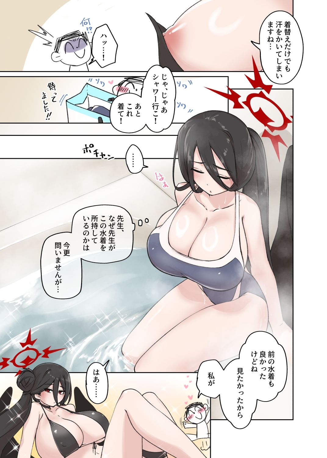 ハスミ、これ着て可愛い格好して！ - サンプル画像 4