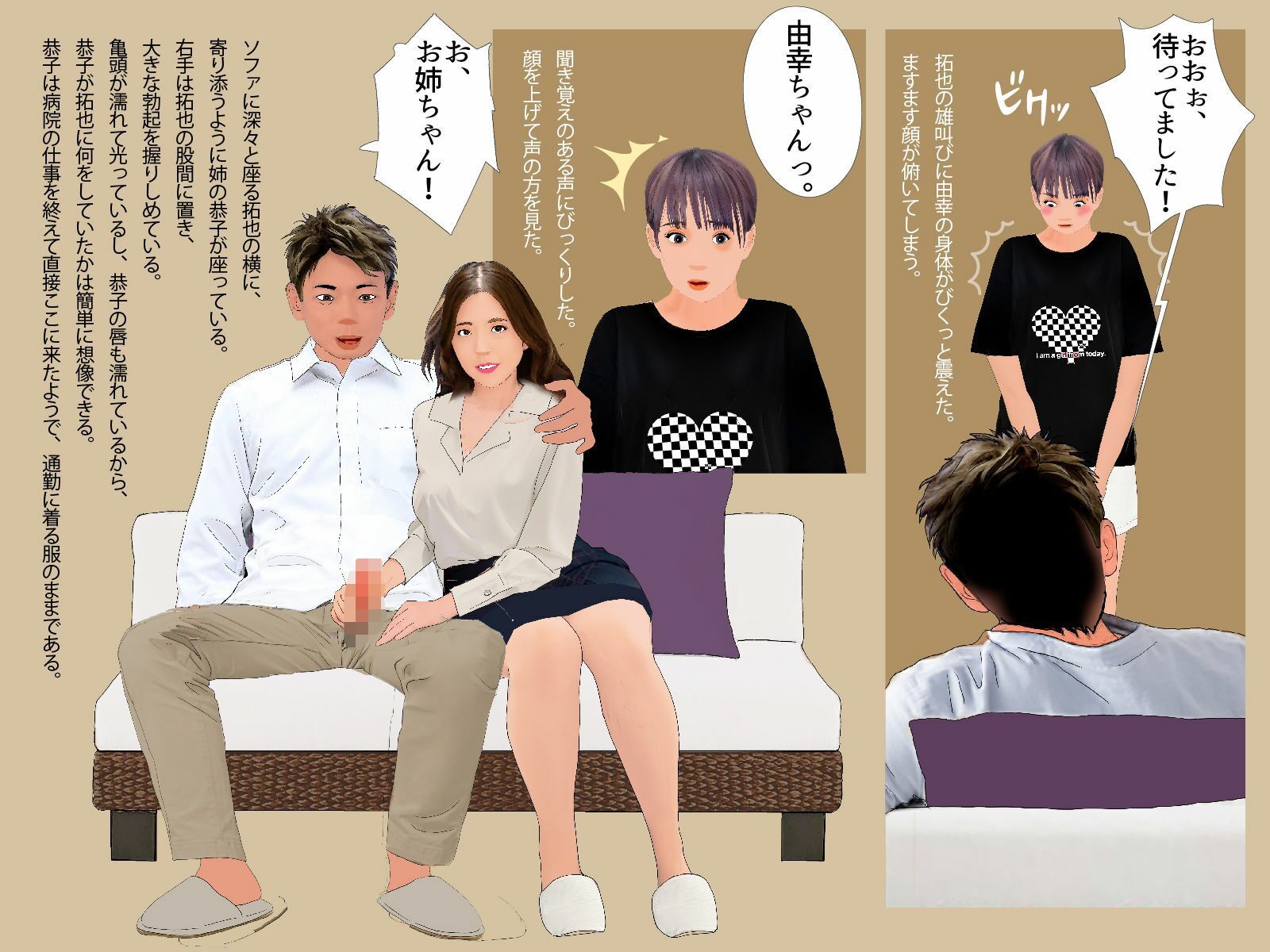 ＜漫画と朗読セット＞僕の知らないところで僕を女の子にする計画が進んでいた。3 - サンプル画像 2