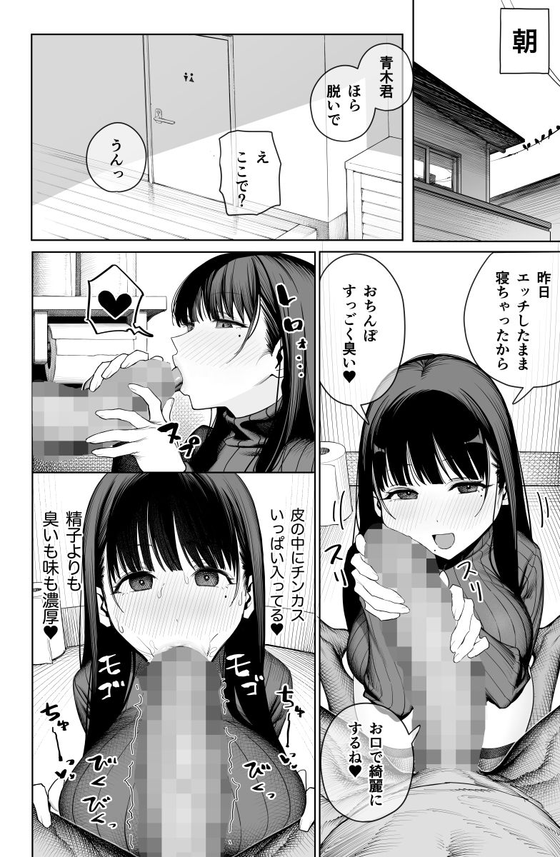 デカ◯ンの大量射精でボテ腹アナルセックス - サンプル画像 7
