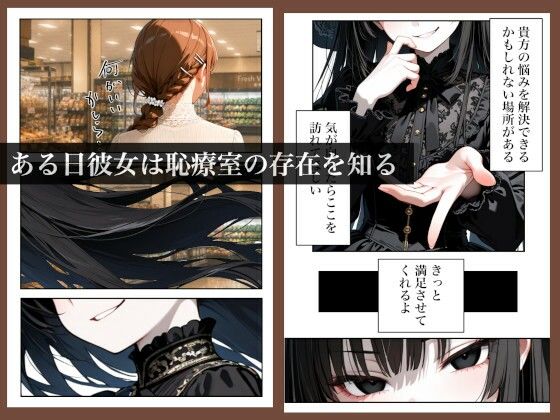 人妻の悩みを夫を交えた3Pで解決する話 恥療室〜高瀬史乃〜 - サンプル画像 3