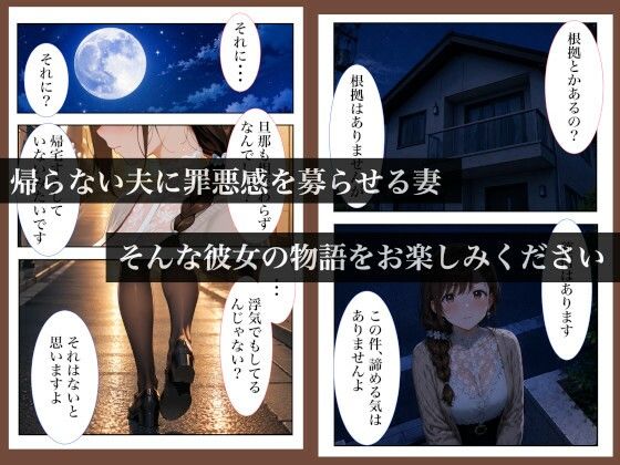 人妻の悩みを夫を交えた3Pで解決する話 恥療室〜高瀬史乃〜 - サンプル画像 8