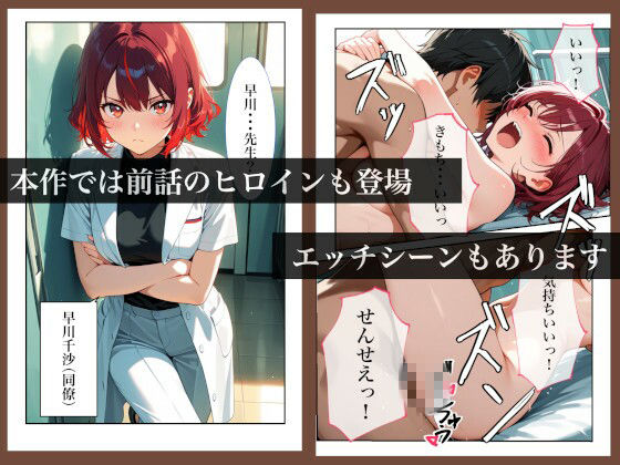 人妻の悩みを夫を交えた3Pで解決する話 恥療室〜高瀬史乃〜 - サンプル画像 9