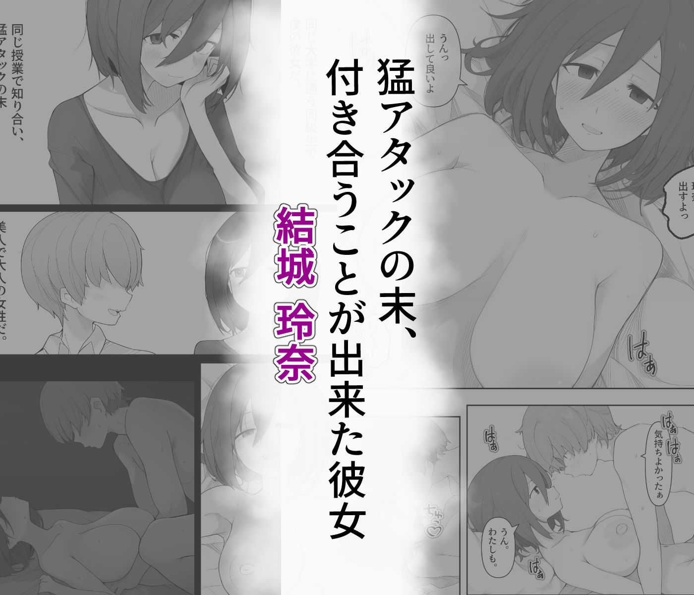先輩のオナホに堕ちたカノジョ - サンプル画像 2