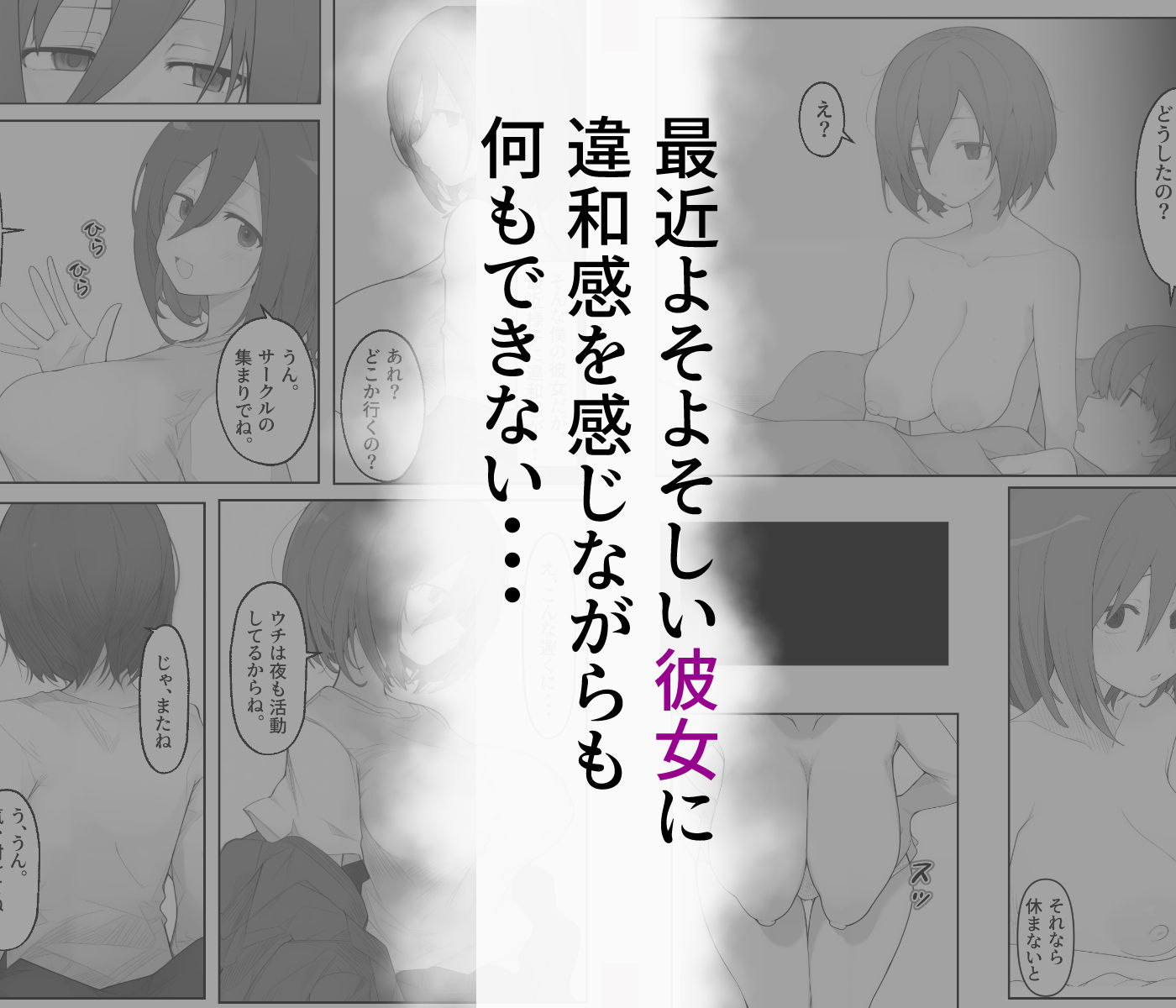 先輩のオナホに堕ちたカノジョ - サンプル画像 3