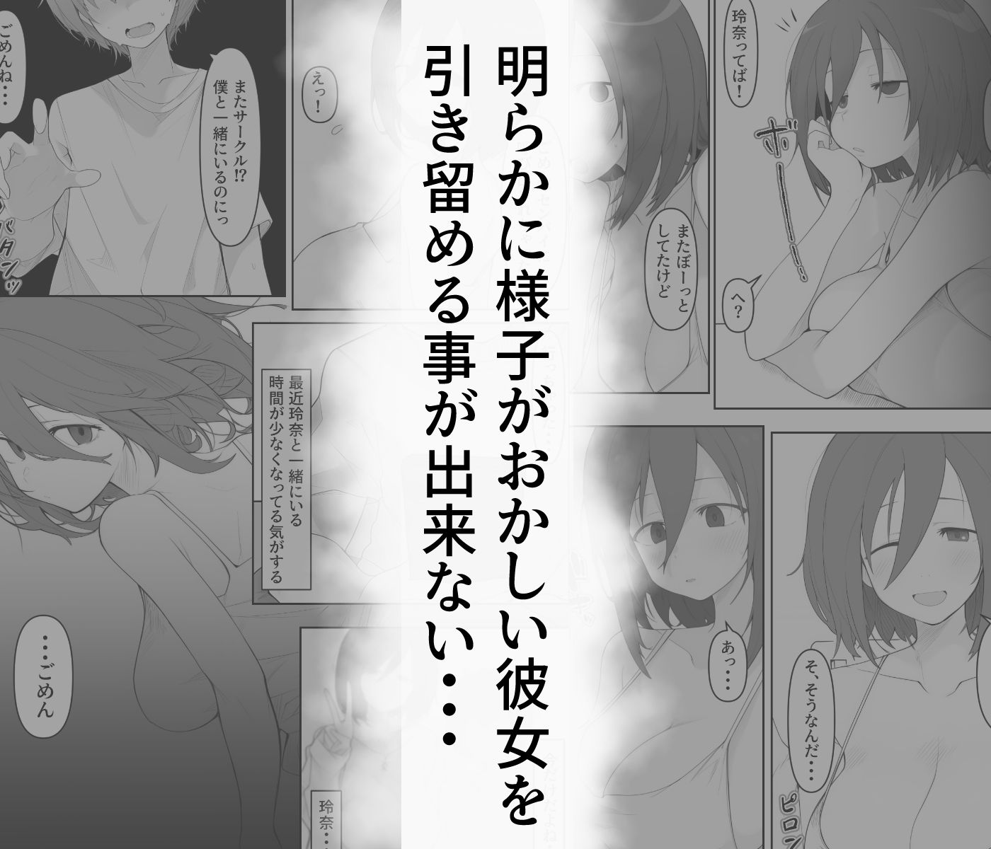 先輩のオナホに堕ちたカノジョ - サンプル画像 6