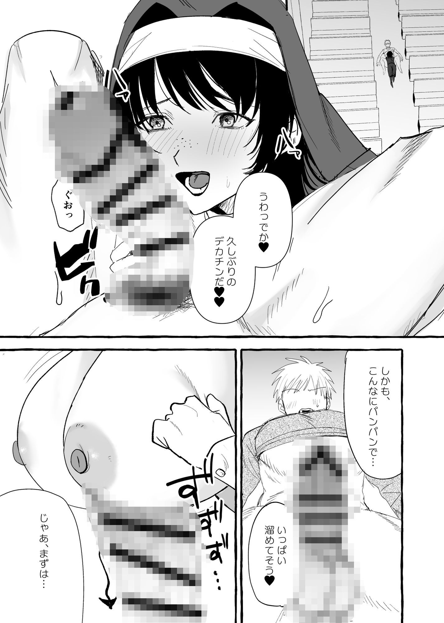 ○○を渡すと抜いてくれるシスターさん - サンプル画像 6