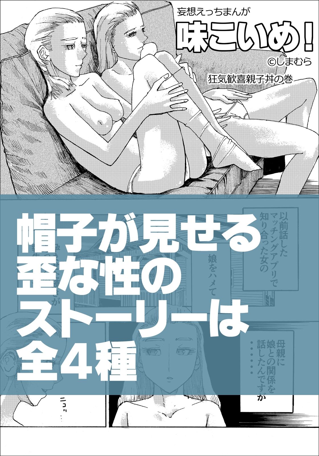 弐ヒストリー  妄想Hマンガ「味こいめ」 - サンプル画像 4