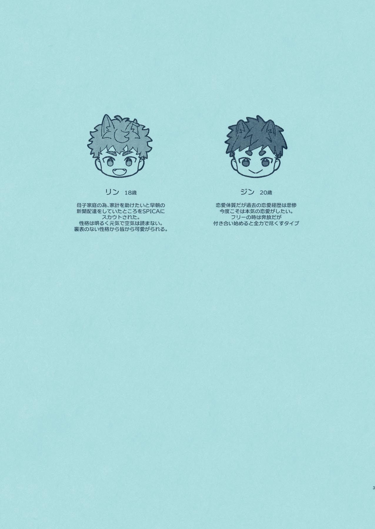 ひいろに染まる - サンプル画像 2