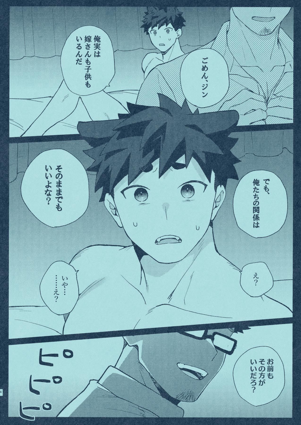 ひいろに染まる - サンプル画像 3