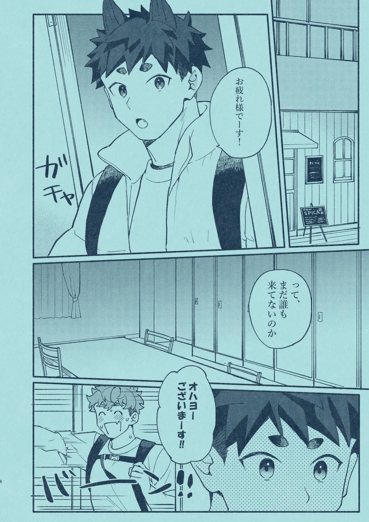 ひいろに染まる - サンプル画像 5