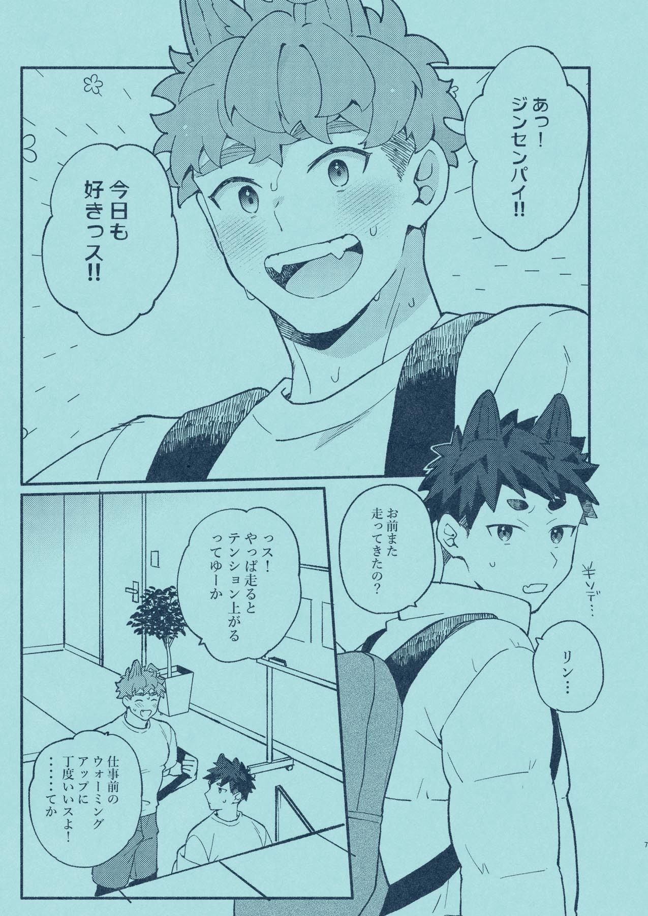 ひいろに染まる - サンプル画像 6