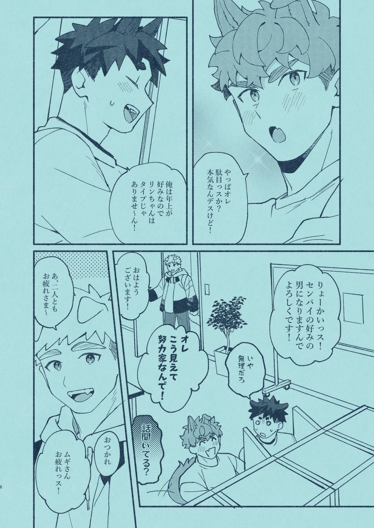 ひいろに染まる - サンプル画像 7