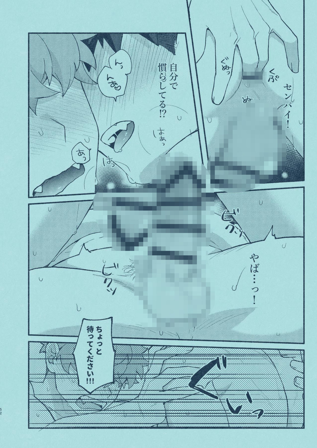 ひいろに染まる - サンプル画像 10