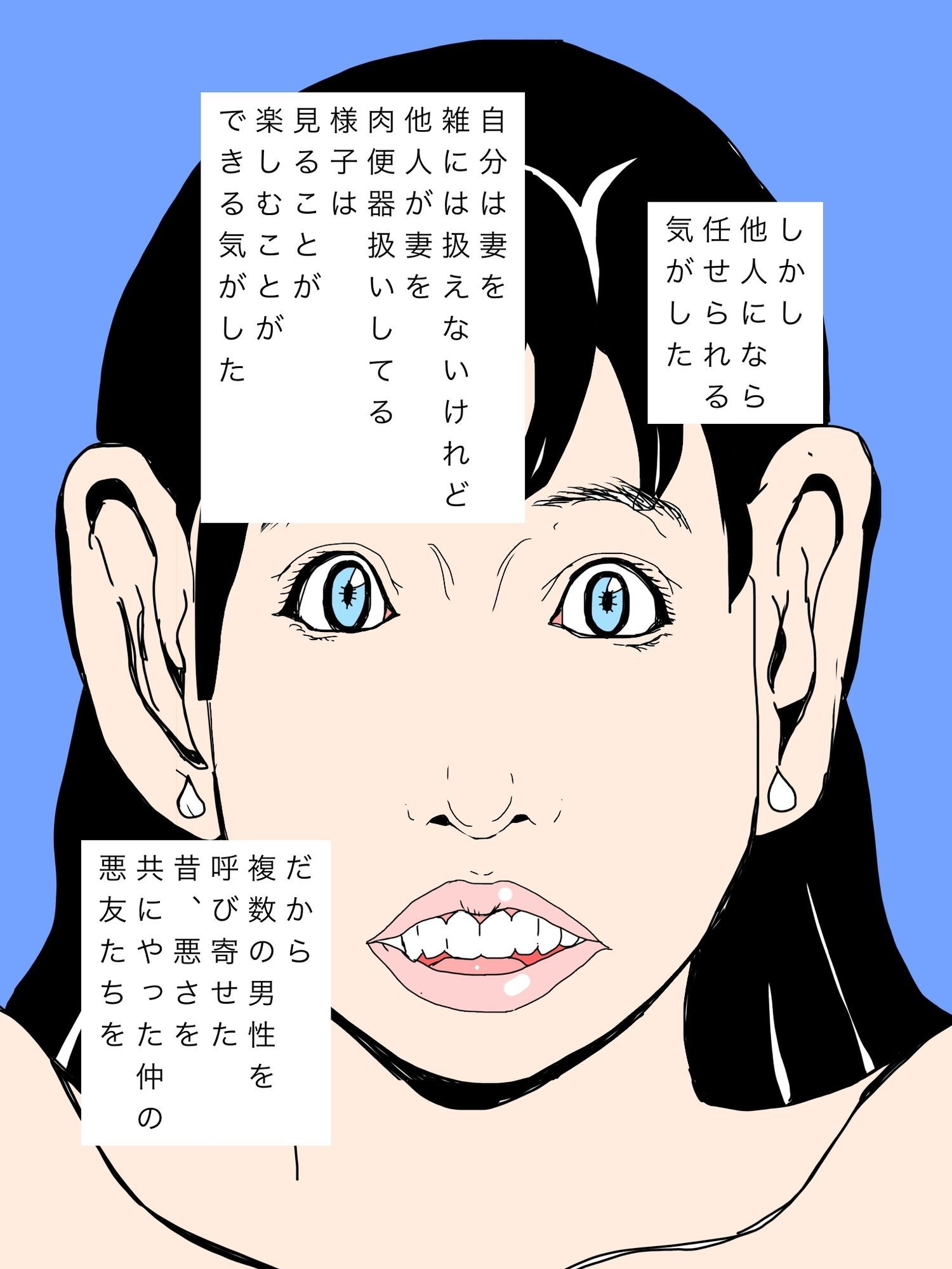 産後処女の妻を可愛がってもらいたい - サンプル画像 3